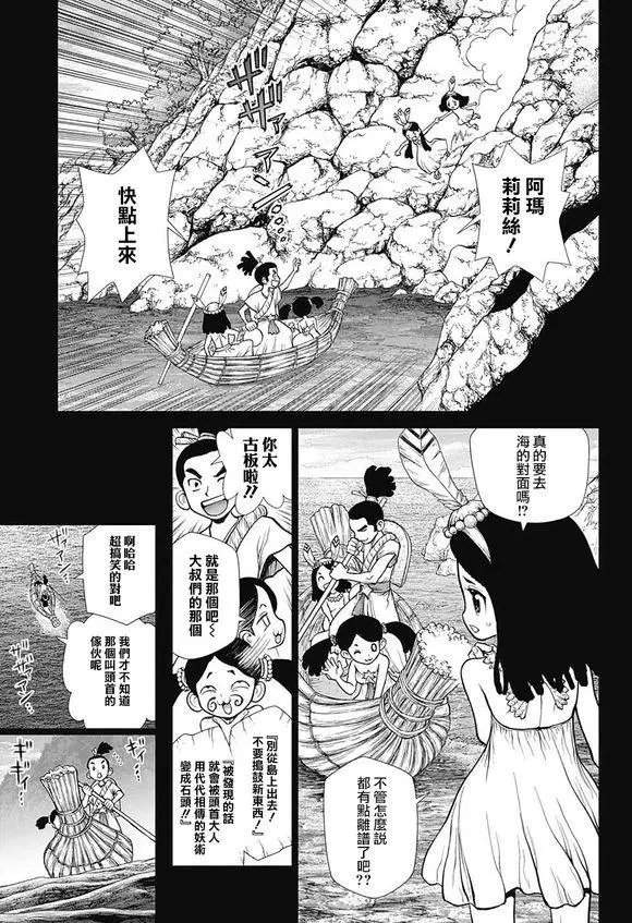 第106话