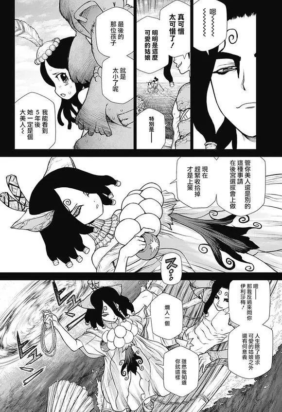 第106话