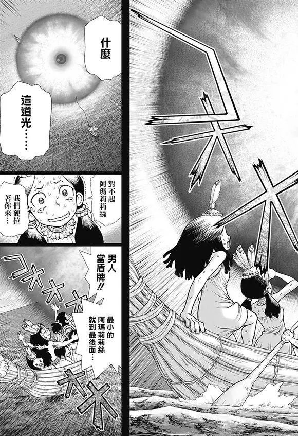 第106话