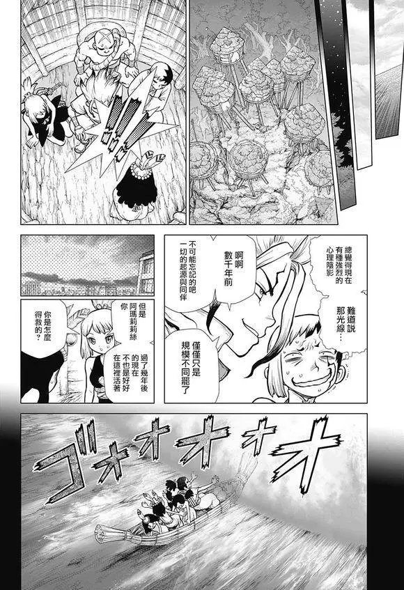 第106话