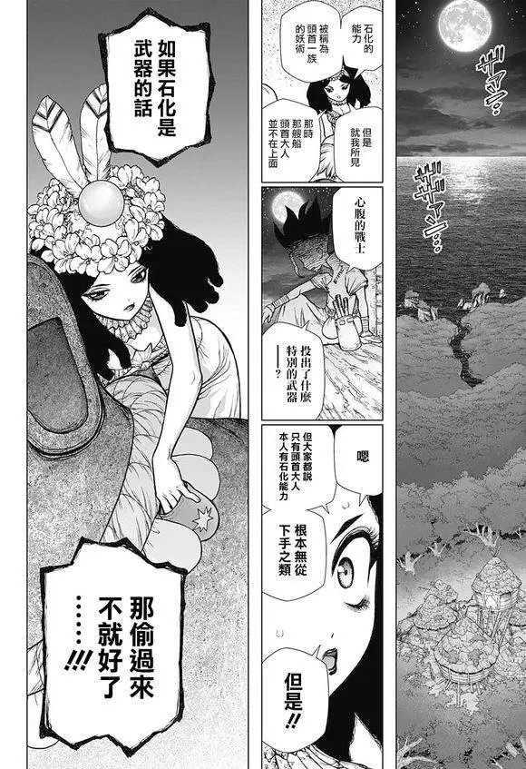 第106话