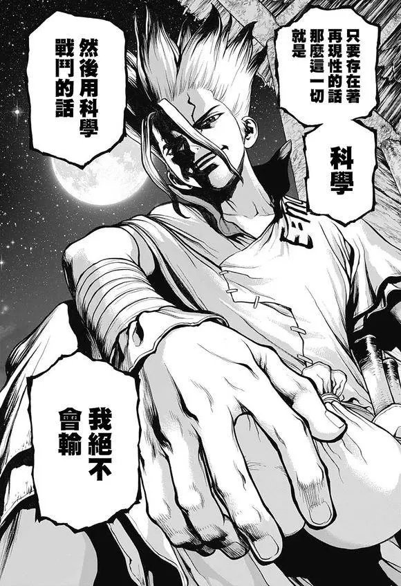 第106话