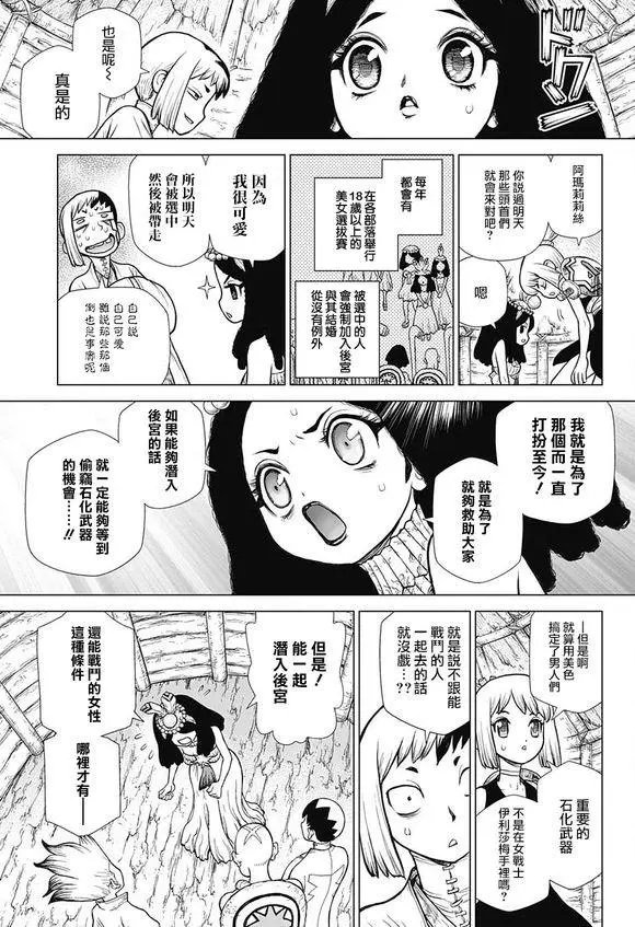 第106话