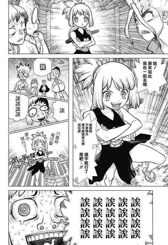 第106话