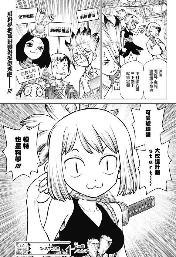 第106话