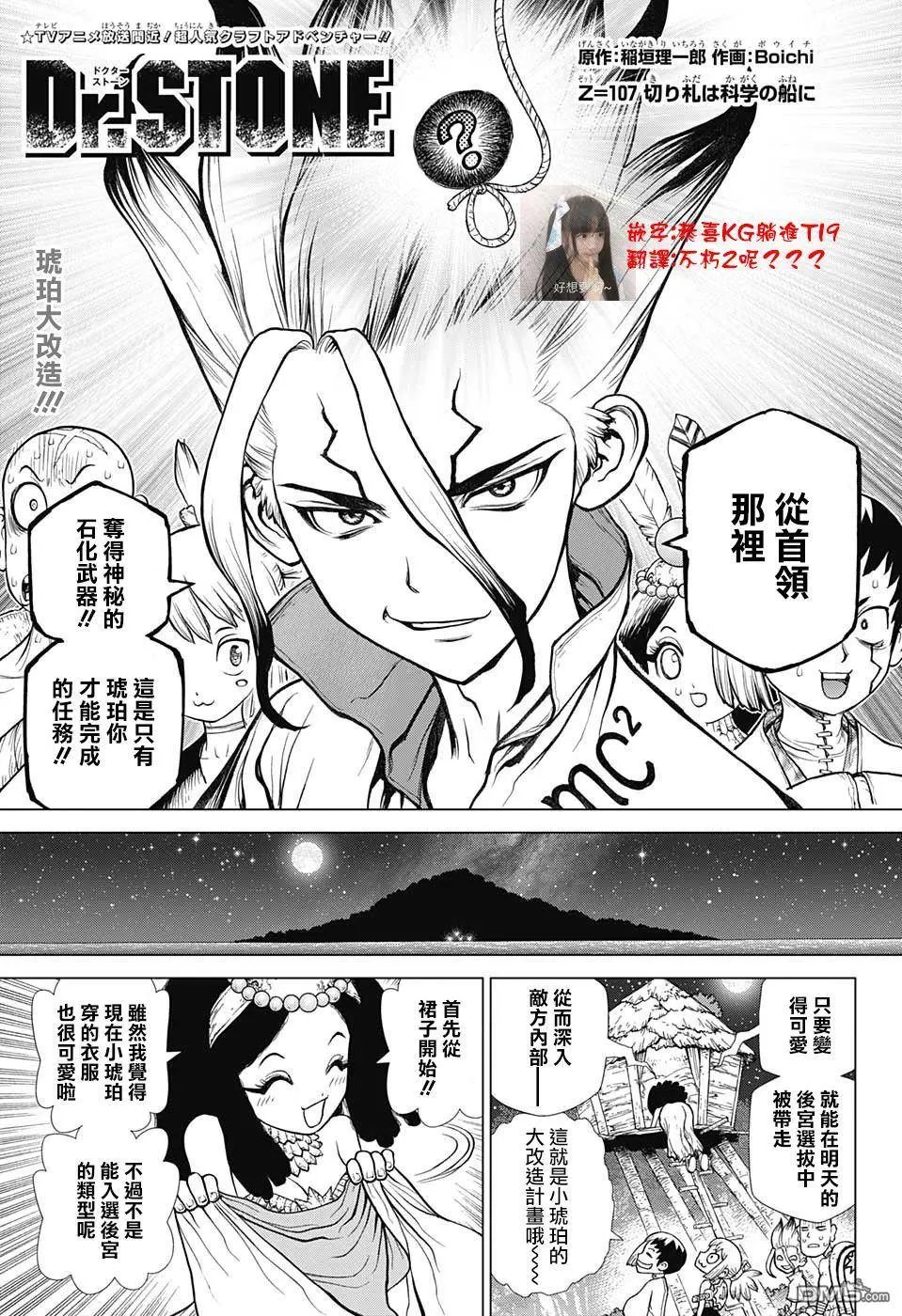 第107话