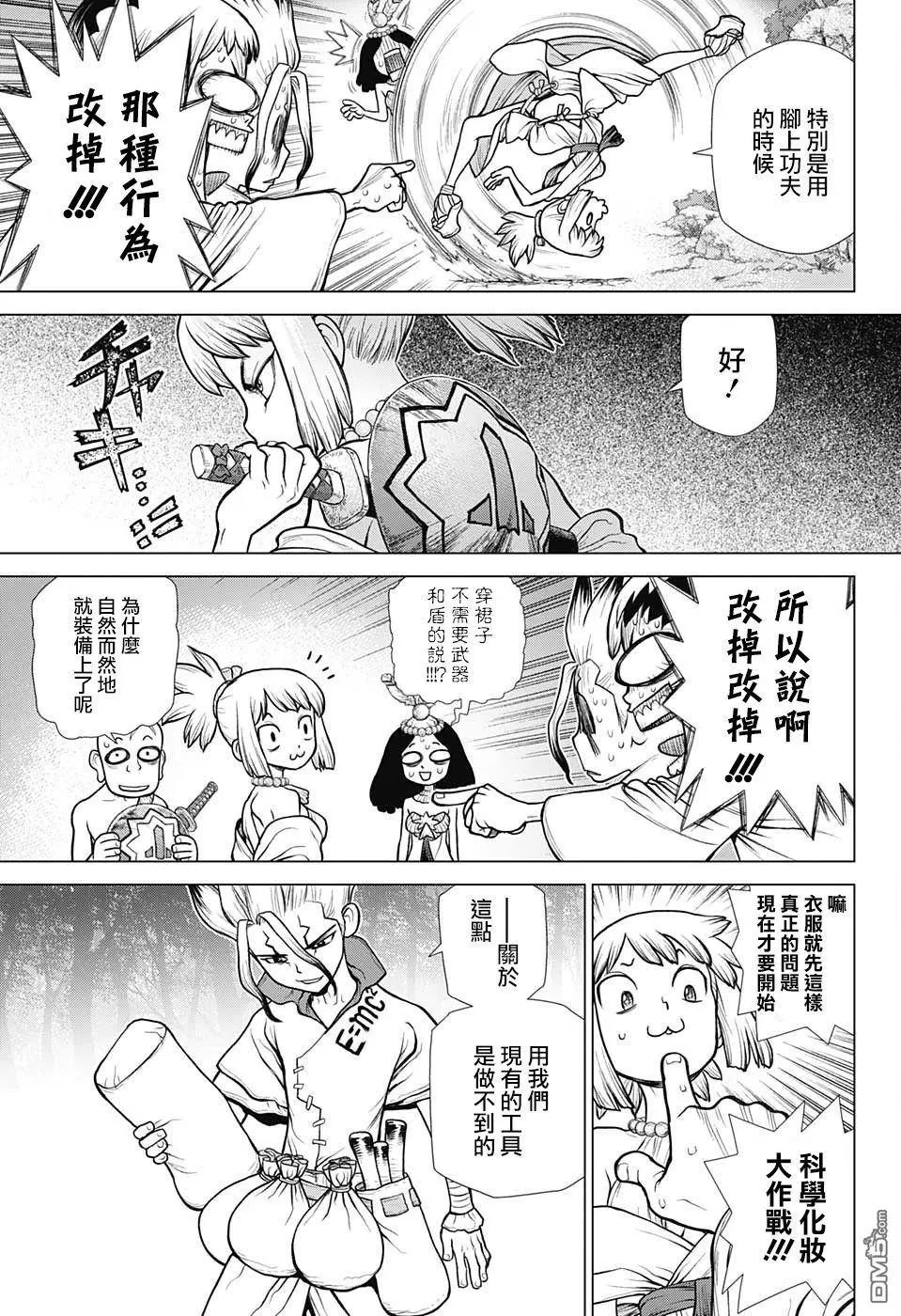 第107话