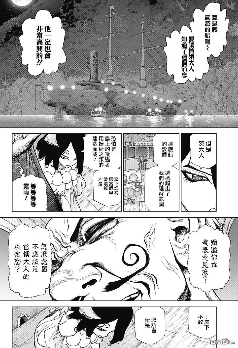 第107话