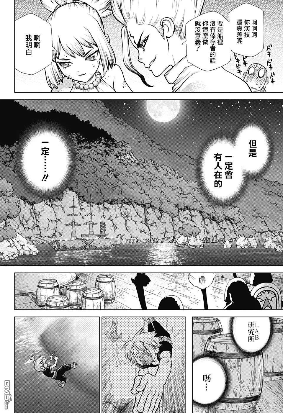 第107话