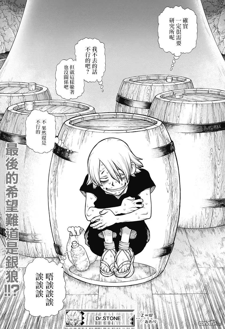 第107话