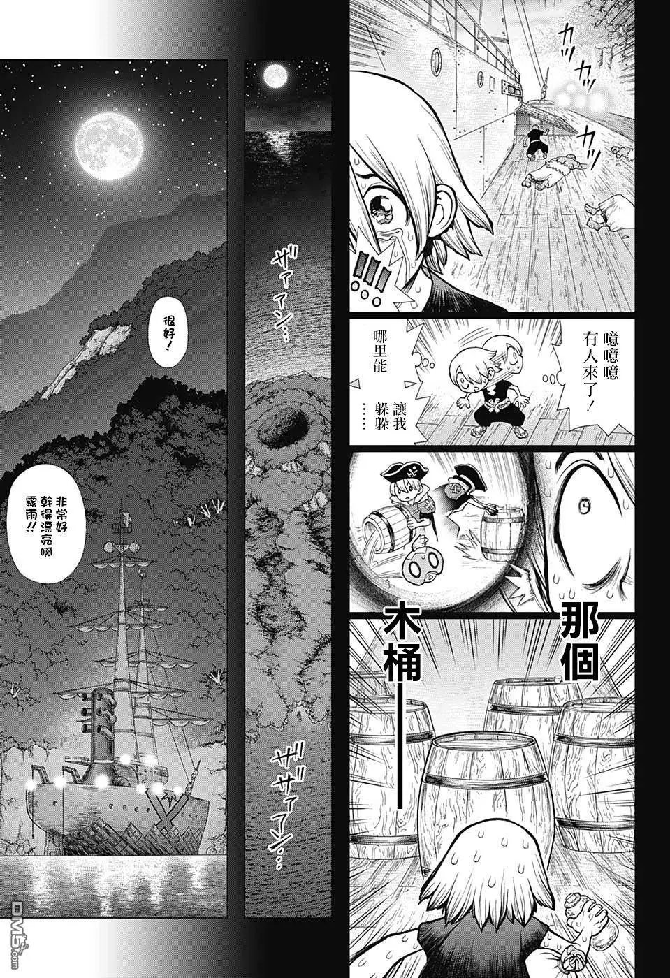 第108话