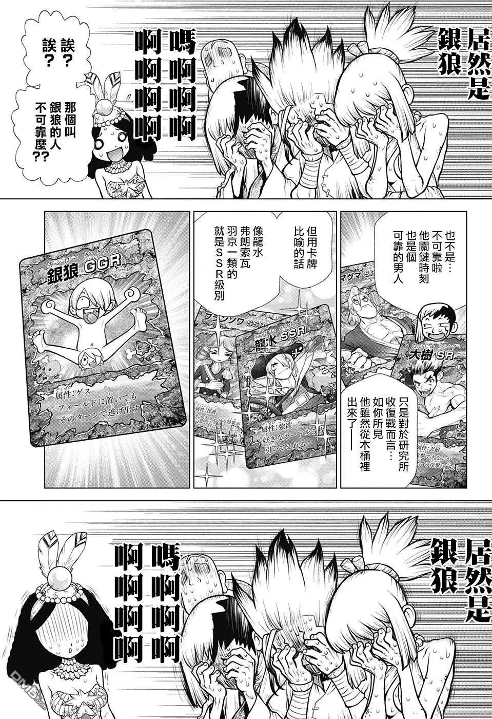 第108话