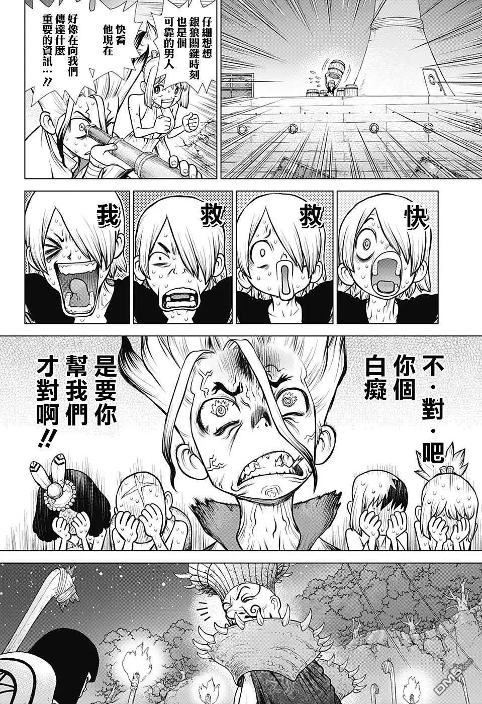 第108话