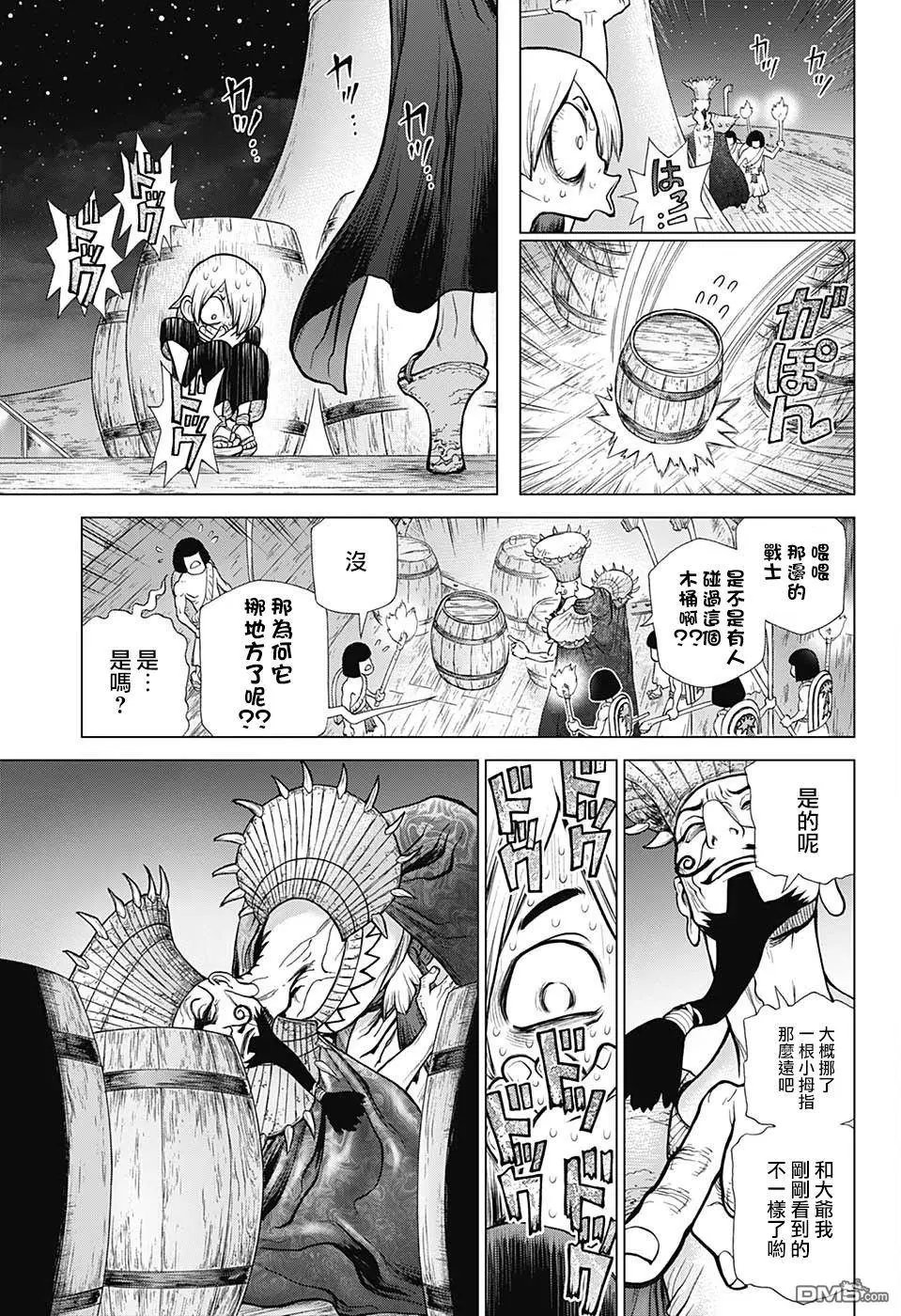 第108话