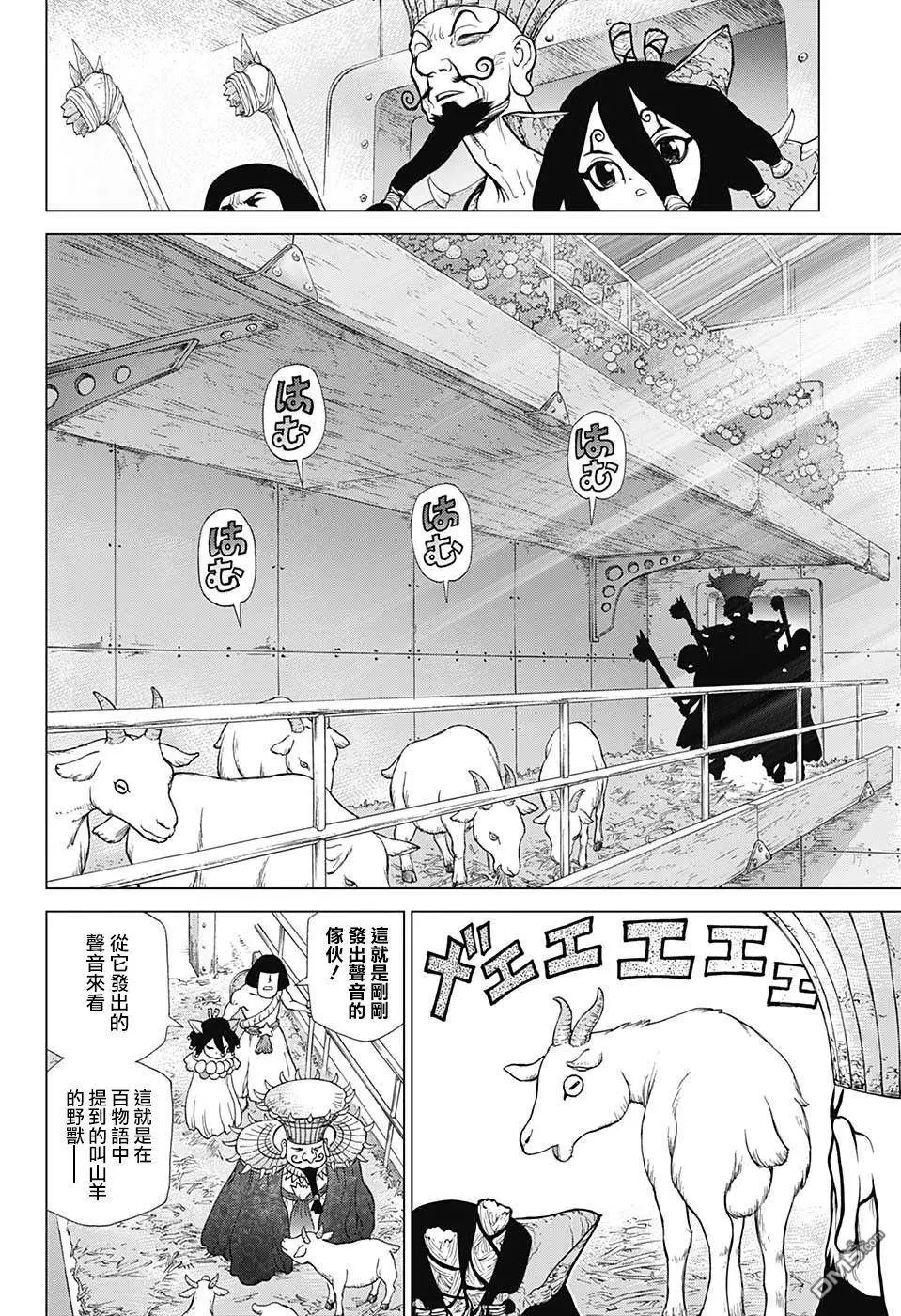 第108话