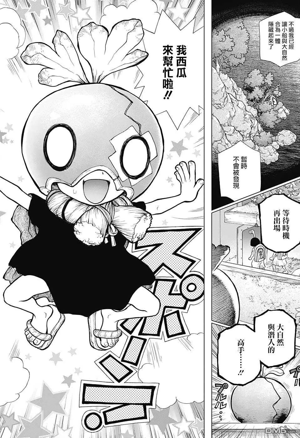 第108话