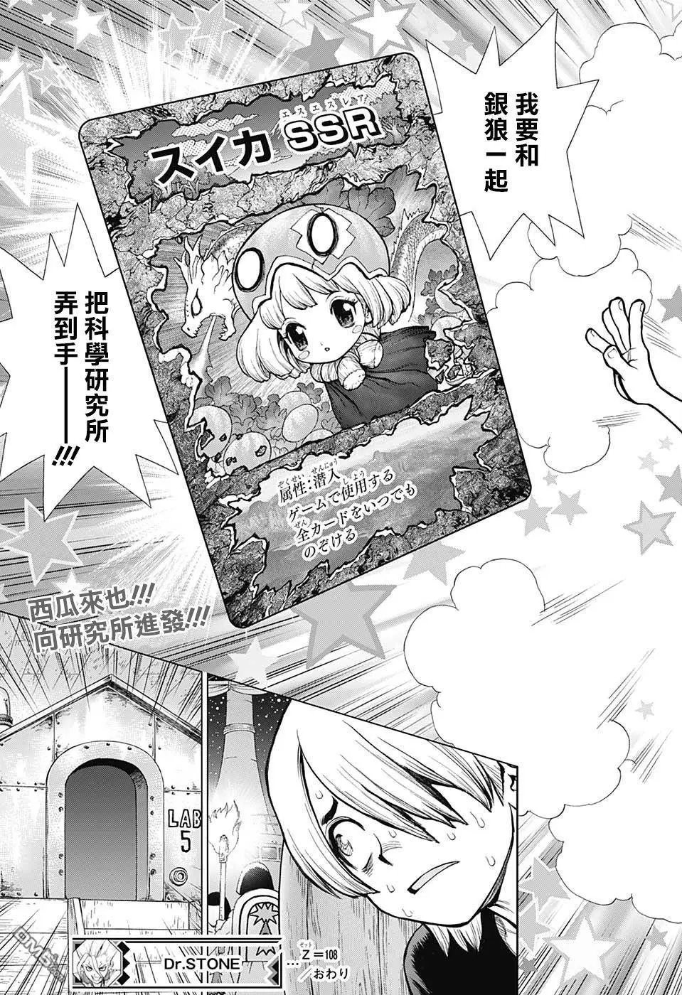 第108话
