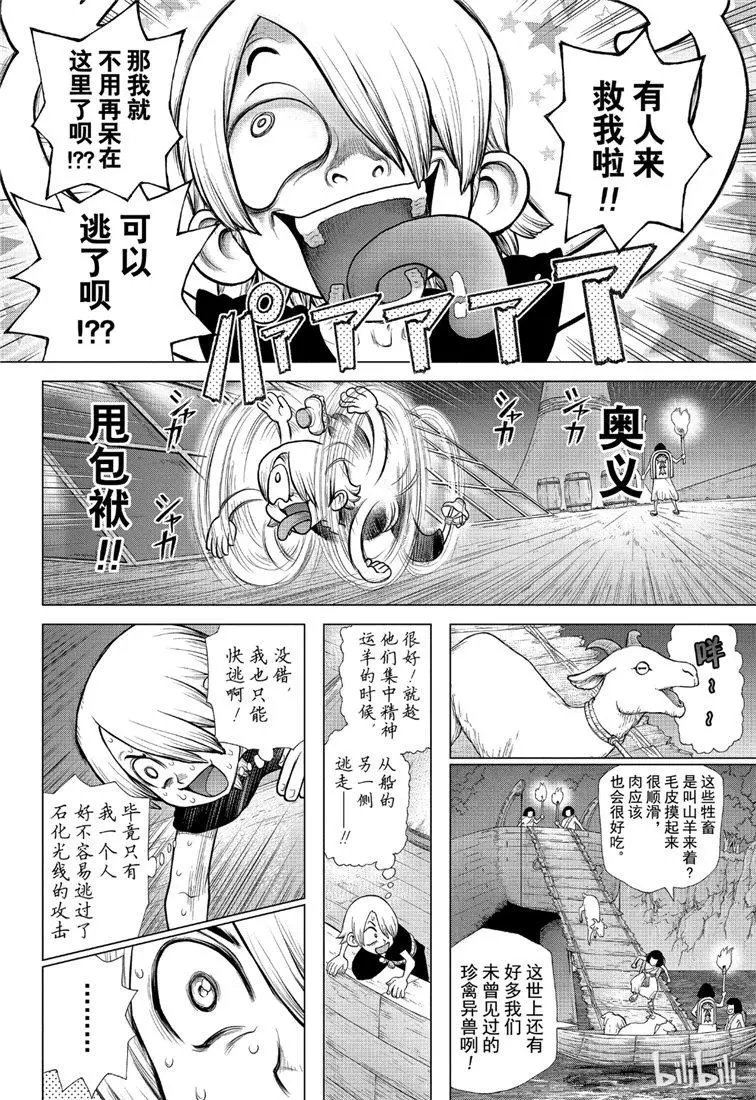第109话