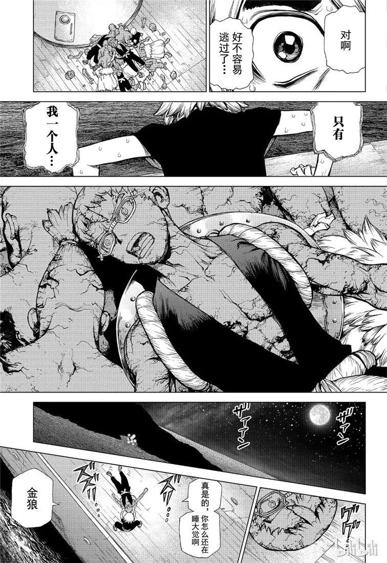 第109话