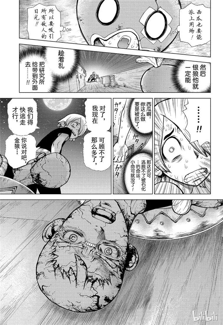 第109话