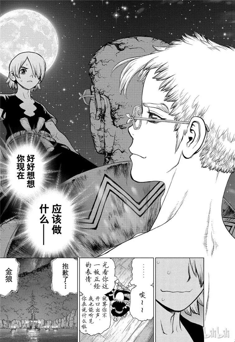 第109话