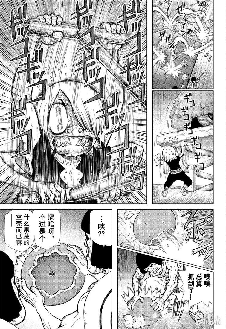 第109话