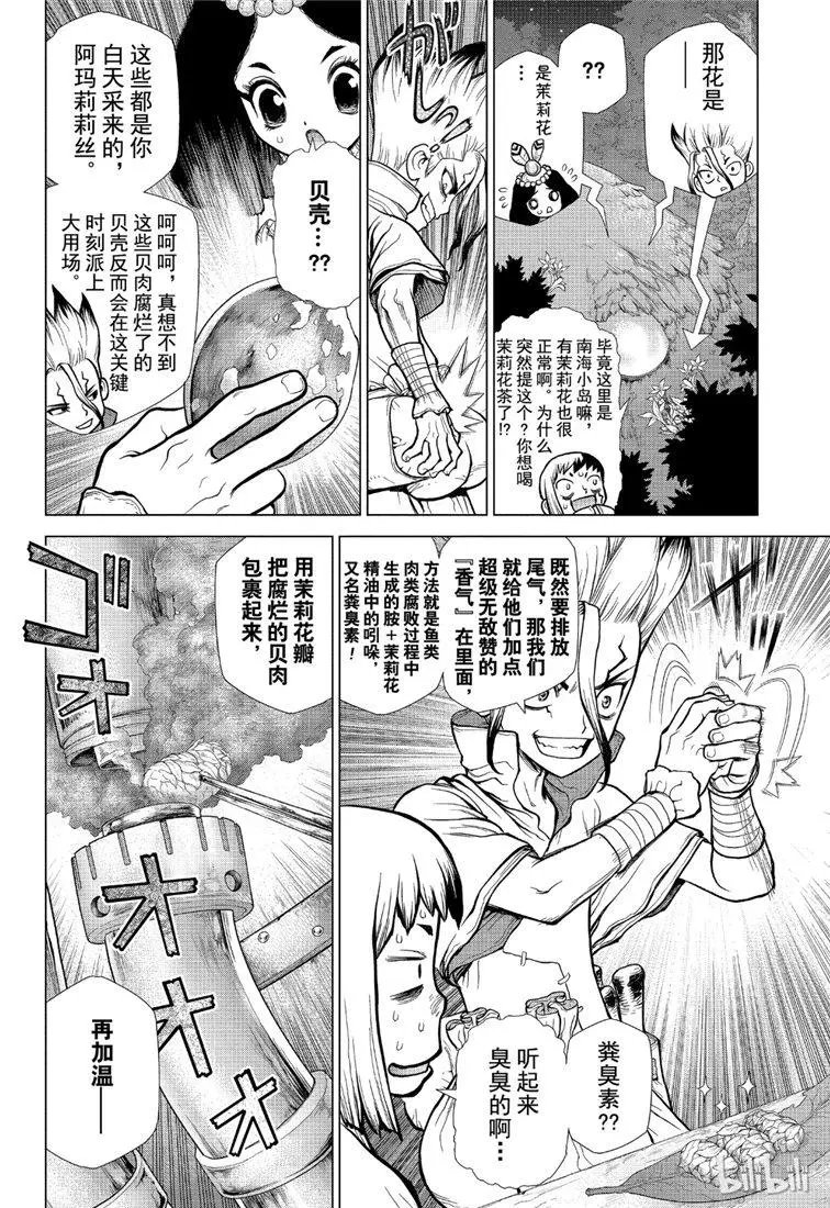 第109话