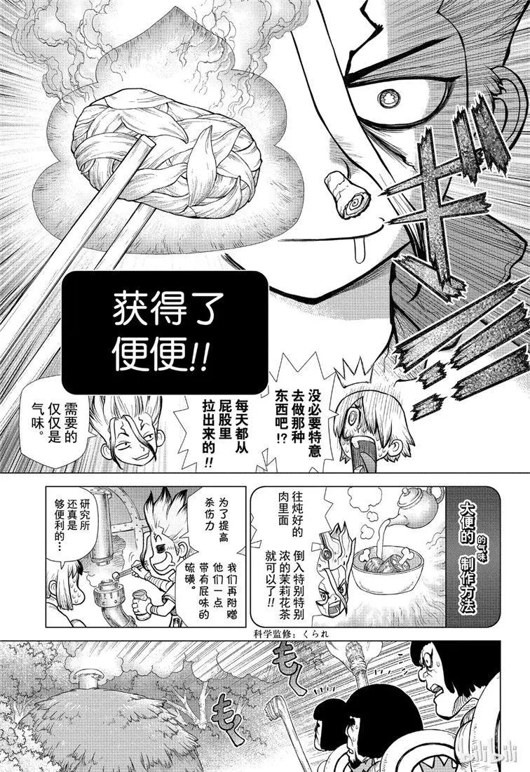 第109话