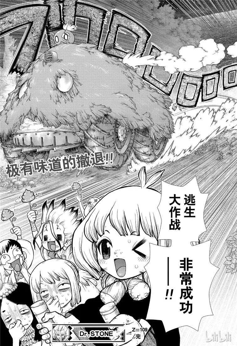 第109话