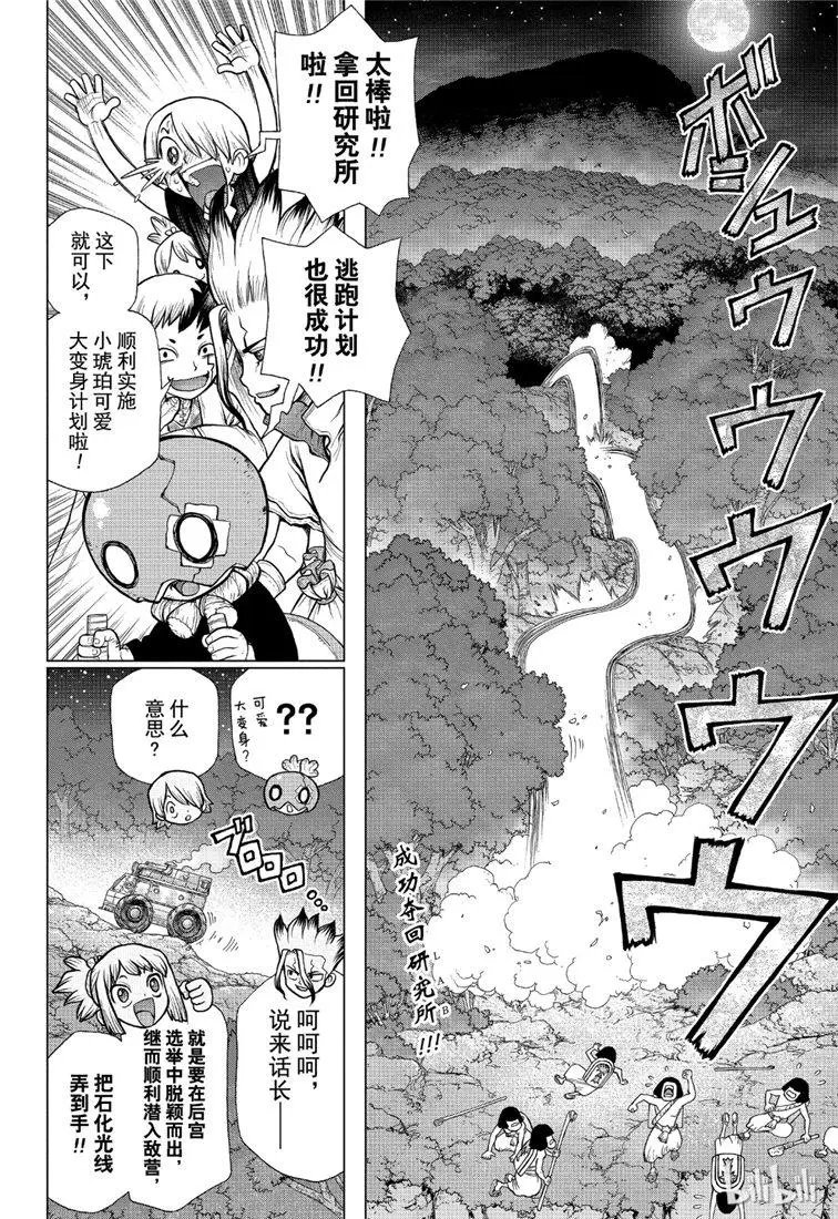 第110话