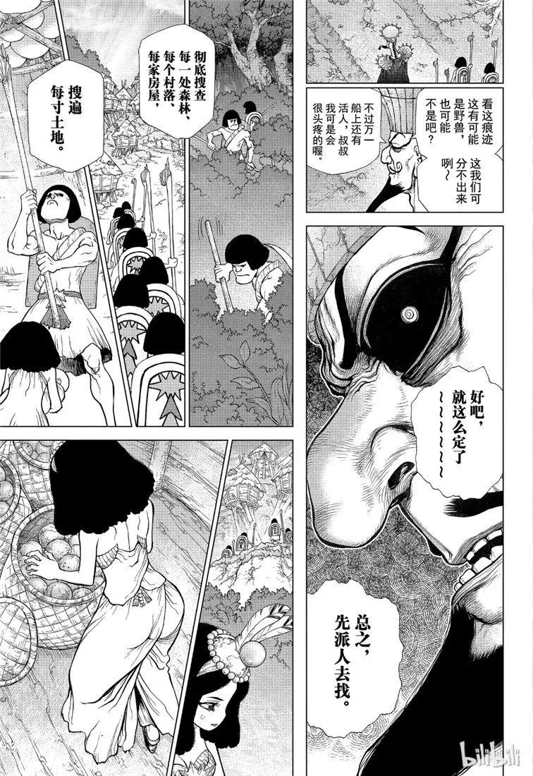 第110话