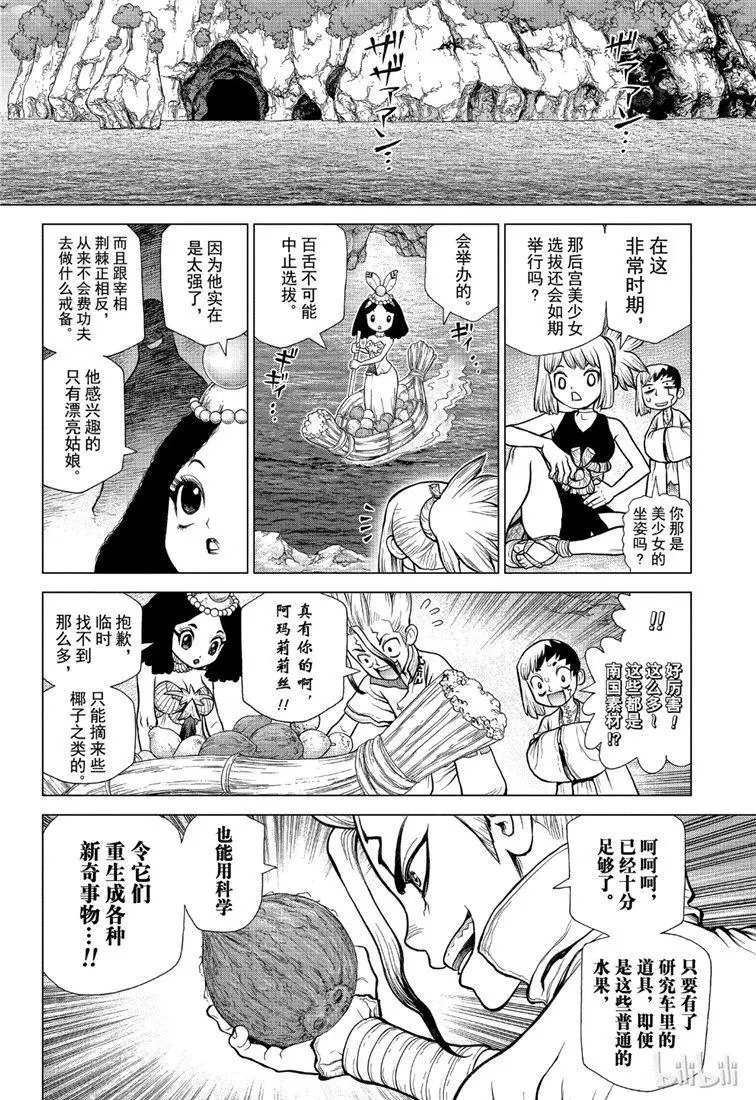 第110话
