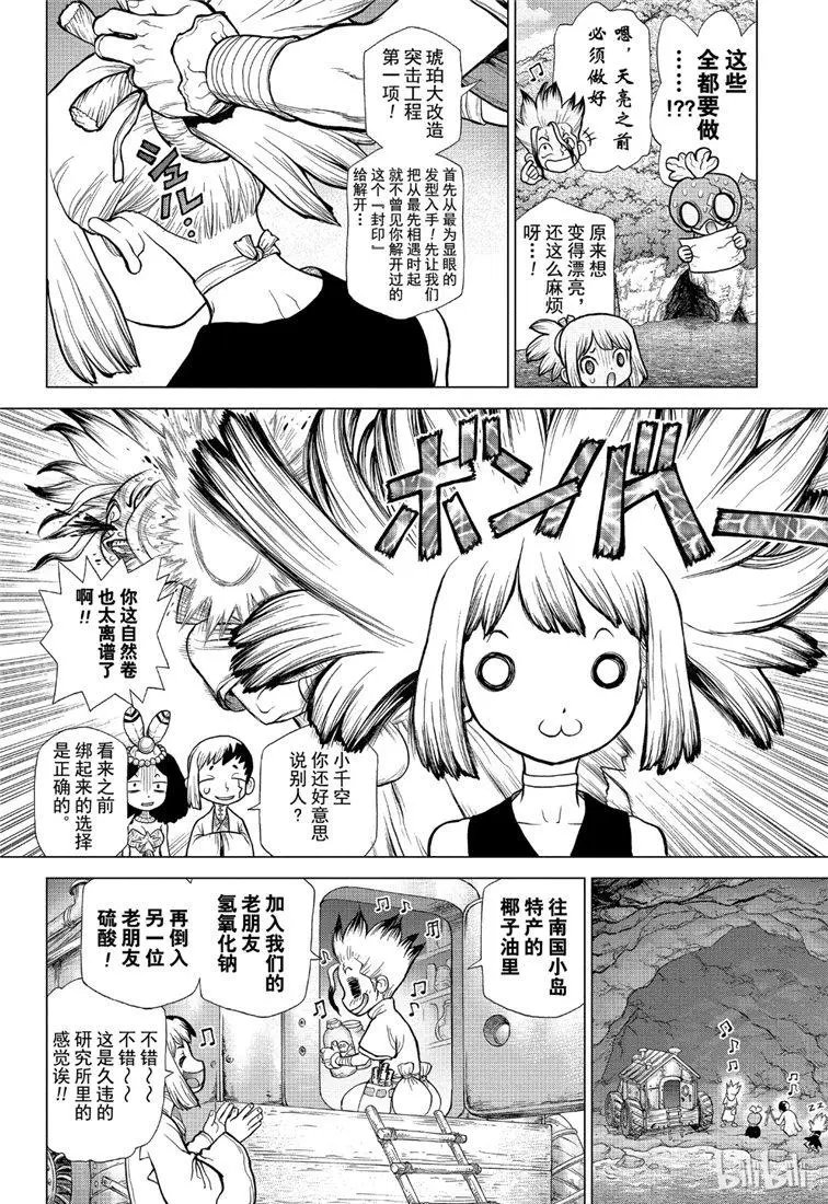 第110话