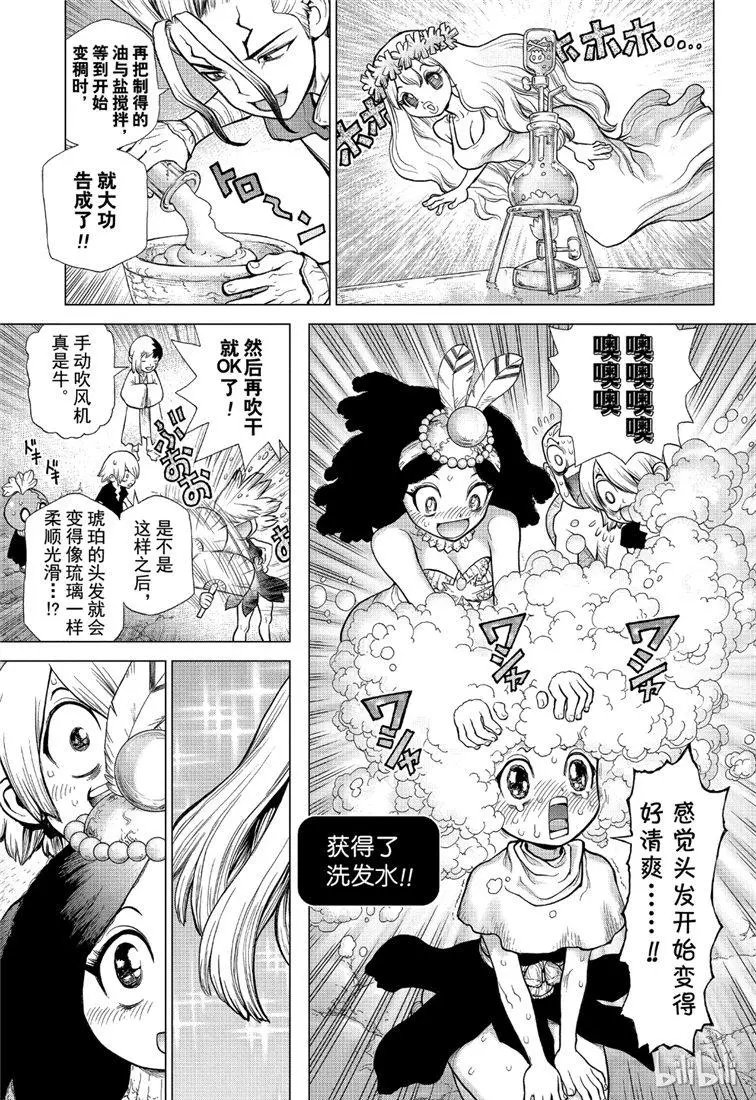 第110话
