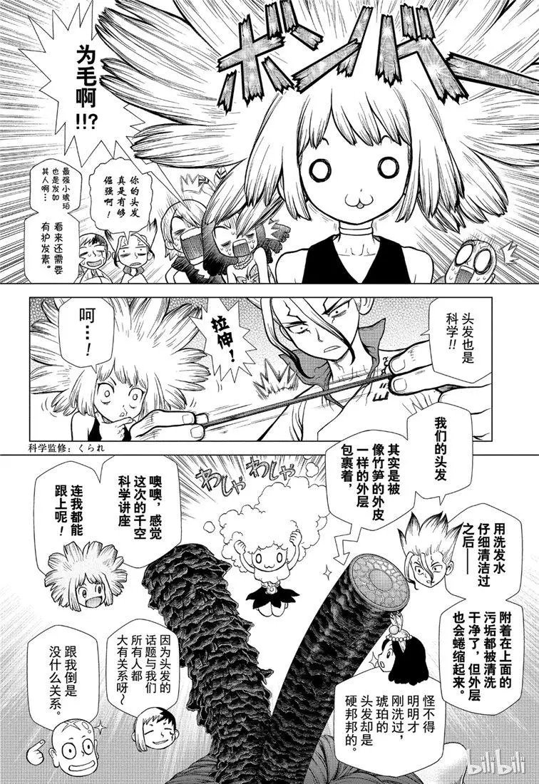 第110话