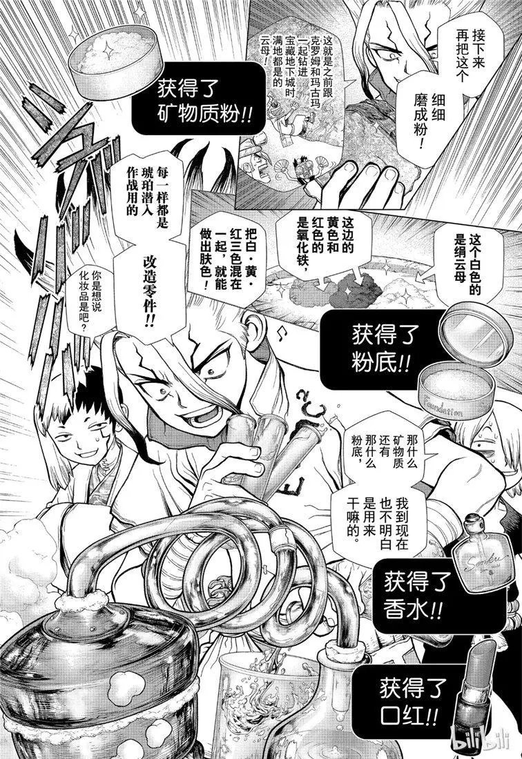 第110话