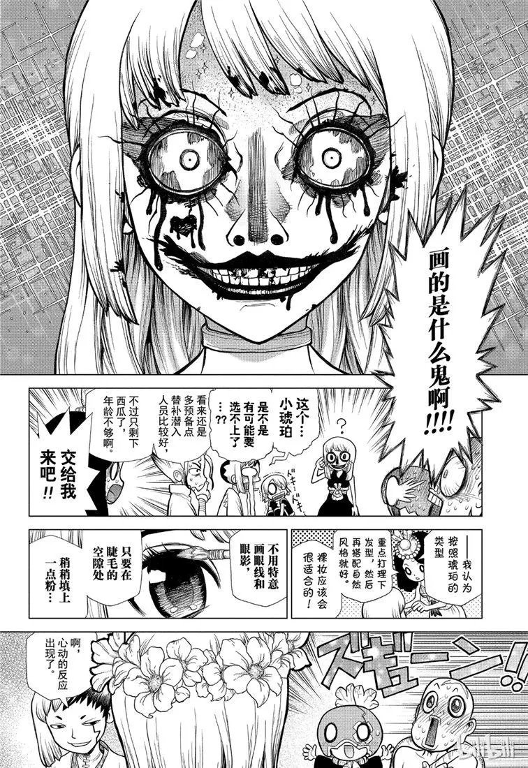 第110话