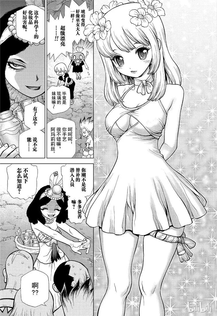 第110话