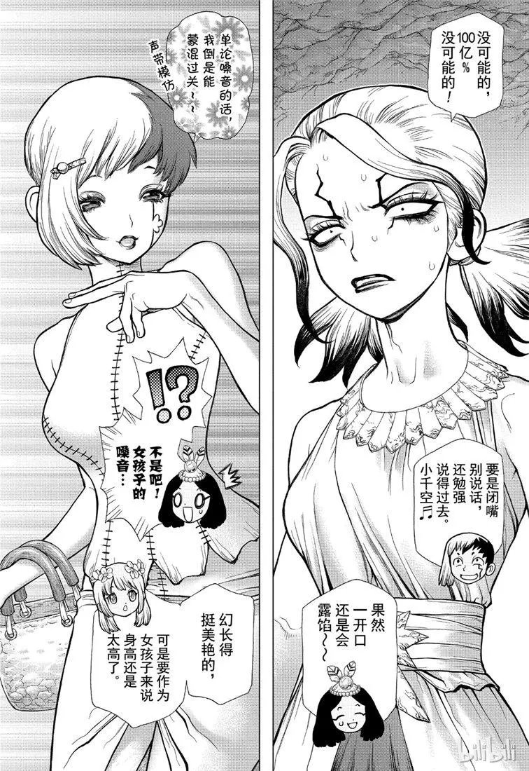 第110话