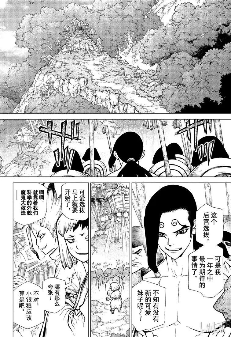 第110话