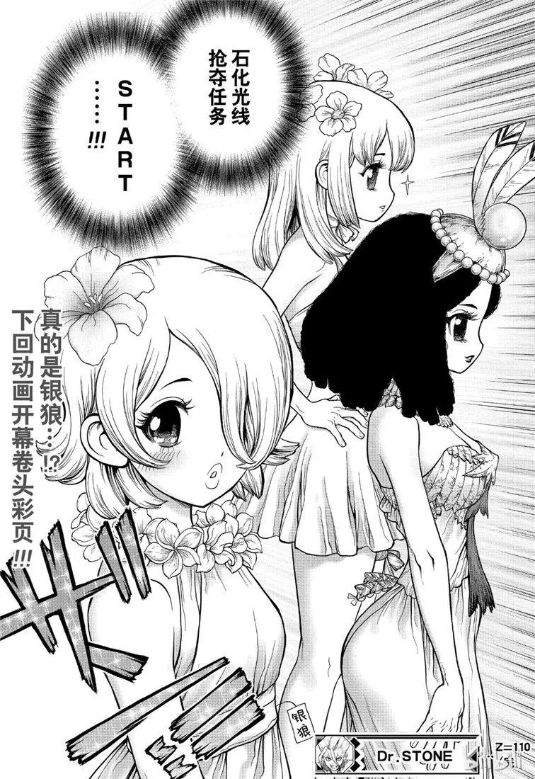 第110话