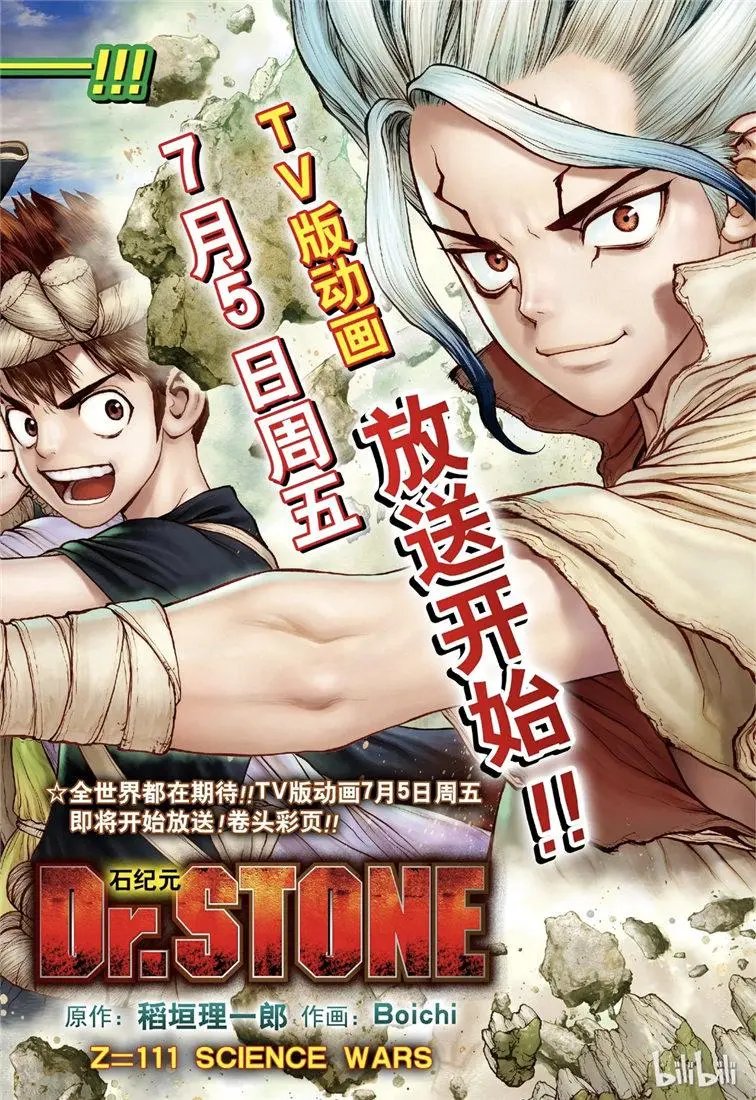 第111话