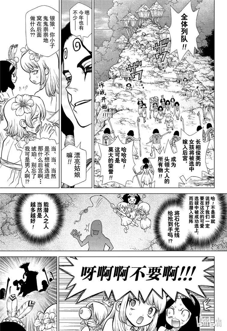 第111话