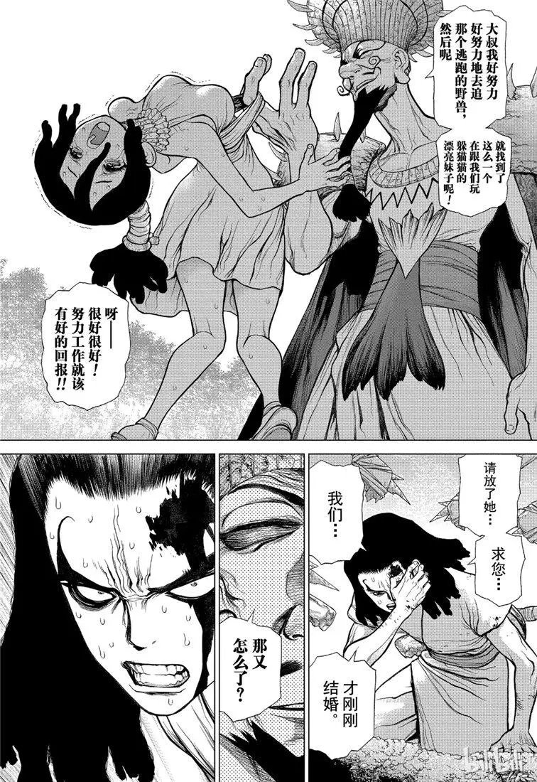 第111话