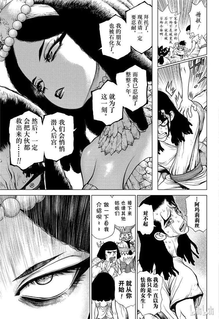 第111话