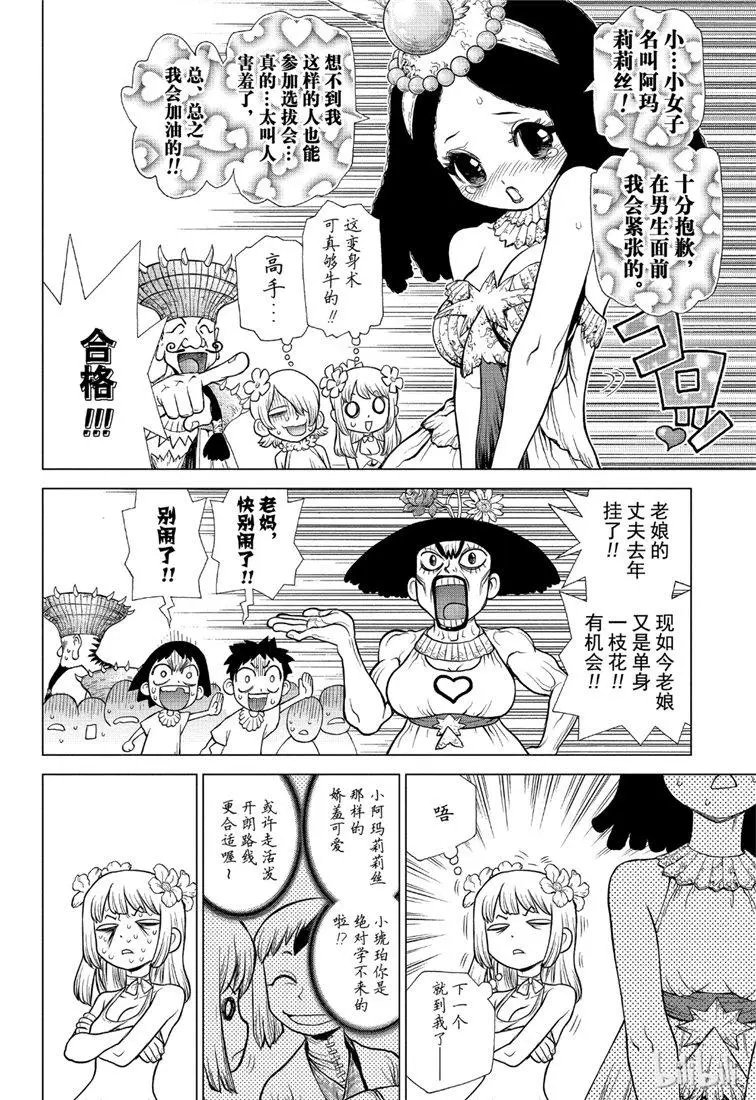第111话