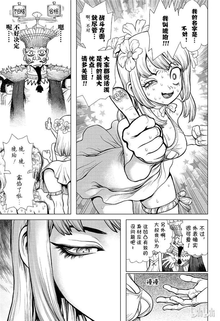 第111话