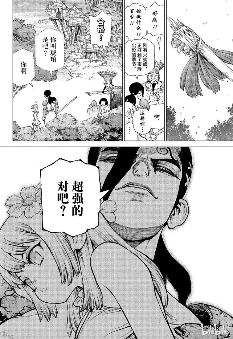 第111话