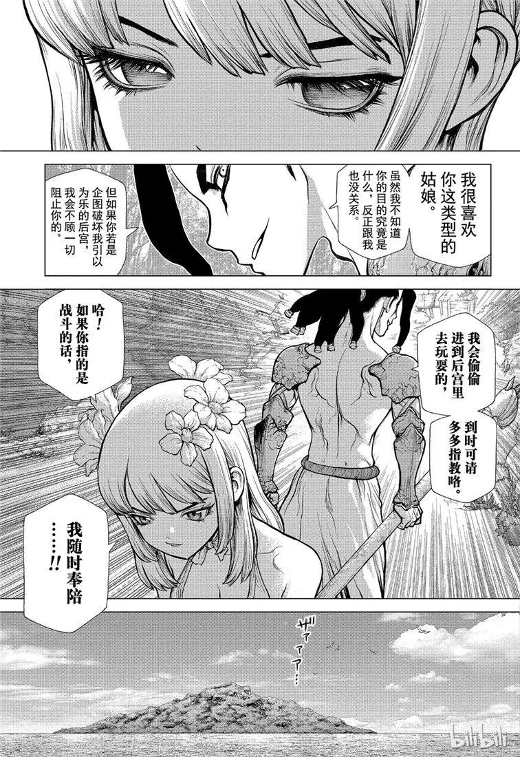 第111话
