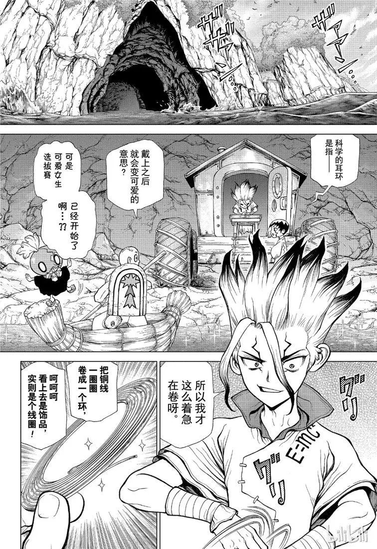 第111话